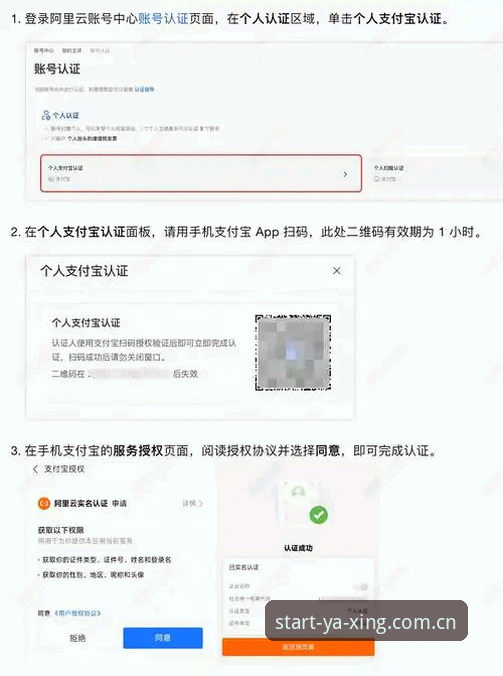 亚星YAXING手机APP下载 亚星YAXING手机APP下载避坑指南:3种常见注册误区与数据验证方法