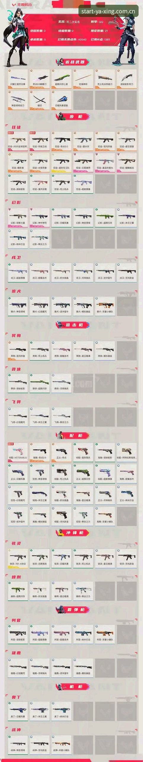 4个细节点：让亚星YAXING电竞赔率数据真正帮你做判断