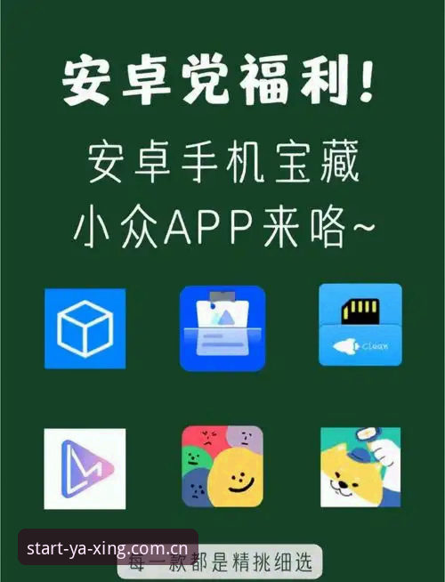 亚星YAXING手机APP下载 亚星YAXING手机APP下载详解:从数据迷到实战玩家的实用指南