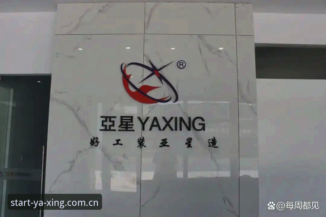 亚星YAXING手机APP下载官方下载 亚星YAXING手机APP怎么下载?官方渠道靠谱吗?